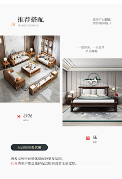 N3kAv4Ua采集到中式详情