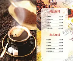 饮料菜单 【酷图网】饮料菜单,奶茶菜单,果汁菜单,果汁饮料,奶茶海报,饮料海报,水果饮料,冰镇饮料,咖啡菜单,饮料宣传单,甜品宣传,饮料价目表,饮品价格表,饮品价目表,果汁价格表,咖啡价格表,奶茶价格表,餐厅价格表,酒水饮料,饮品菜单,奶茶价目表,水果茶菜单,高端菜单,时尚菜单,创意菜单,养乐多,水果茶,气泡水,欧蕾