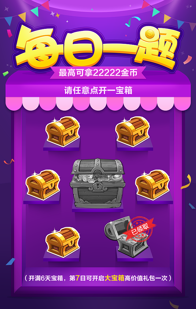 博雅棋牌运营设计