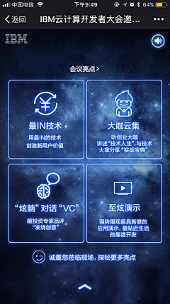 音歌采集到APP-展示/内容