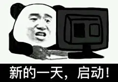 逗比拯救世界--专业的表情包搜索网站