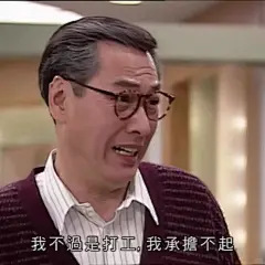 节后综合症，TVB打工人表情包 - 小红书