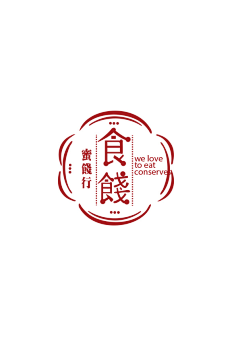 阿祯呀❥(^_-)采集到标志设计