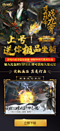 游戏落地页 信息流页面 H5页面