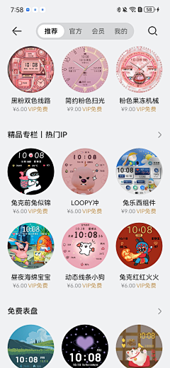 灰零采集到表