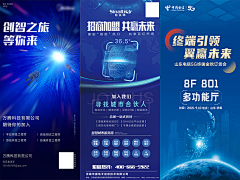 史迪仔最可爱喂采集到金融相关海报