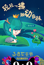 【吐血整理】天猫淘宝2017年第一季度广告合集 - 数英