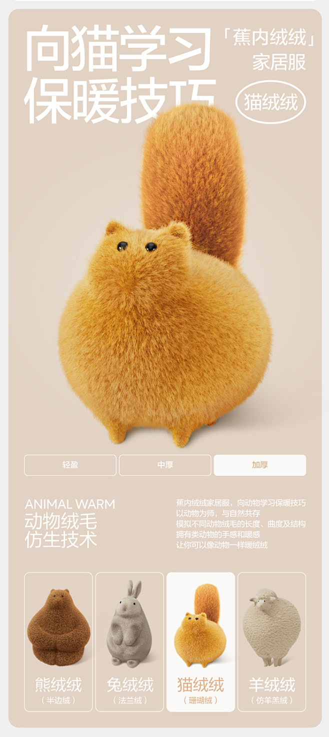 蕉内绒绒501P小围脖珊瑚绒宠物服小猫猫...