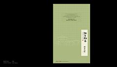 恓有采集到郡西别墅提案