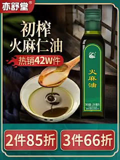 亦舒堂火麻油火麻植物油纯官方旗舰店巴马火麻仁特火麻籽蜂蜜级-tmall.com天猫