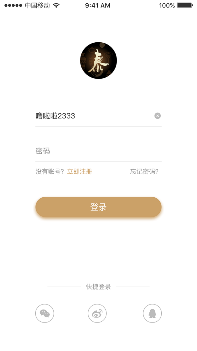 登录注册页 UI