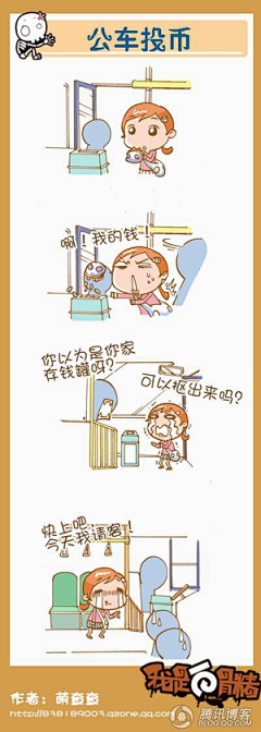 泡芙味的女孩子l采集到条漫