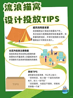 流浪猫救助公益｜流浪驿站计划 开启！ - 小红书