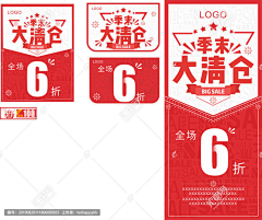白泽梦采集到地贴