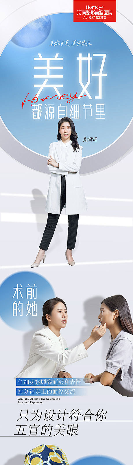 医美