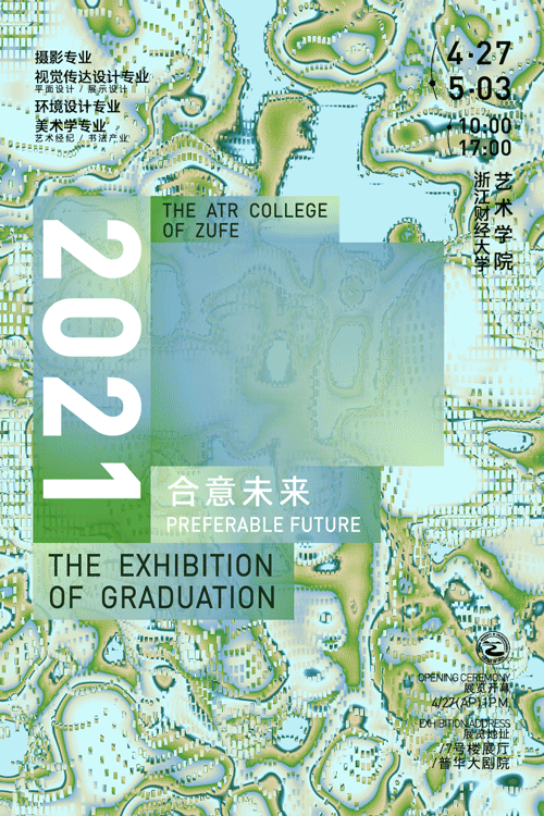 动态海报/展会海报