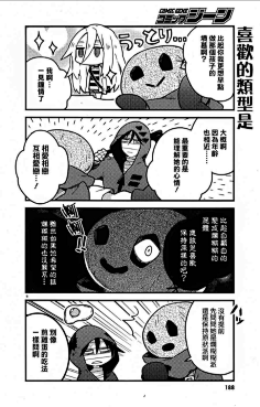 杀戮天使 四格漫画集-花瓣网|陪你做生活的设计师 | 杀戮天使四格漫画（注意逆序查看）