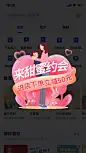 手绘情人节520七夕促销弹窗广告