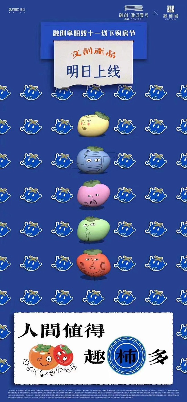双十一 柿子