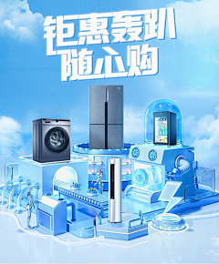 张口就来采集到家居活动海报