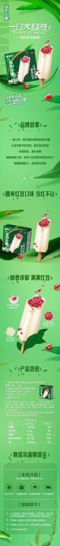 蒙牛冰淇淋绿色心情糯米红豆口味雪糕冰棒冰激凌冷饮冰棒75g×5支-tmall.com天猫
