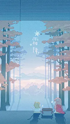 #霜降# ❄️霜降是秋天的最后一个节气了呀！好像才跟夏天告别没多久，一转眼秋天也要结束了，有些舍不得呢。关于秋天，大家有什么特别的回忆吗？
画了一张壁纸送给大家，我们一起来抓住秋天的尾巴~ ​​​​