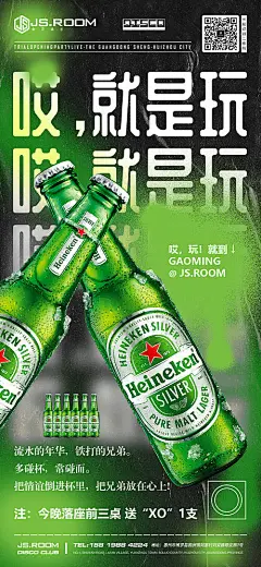 酒吧夜店酒水海报宣传-源文件