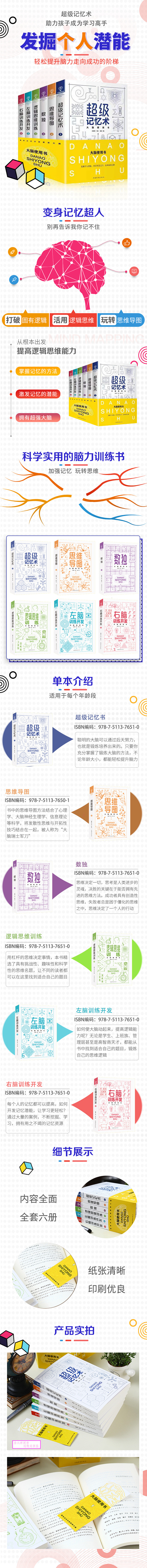 学习书籍详情页