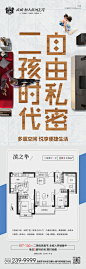 户型卖点02/地产/武威恒大滨河左岸