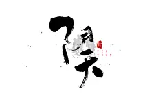 阴天