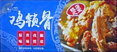 奀1采集到灯牌贴图