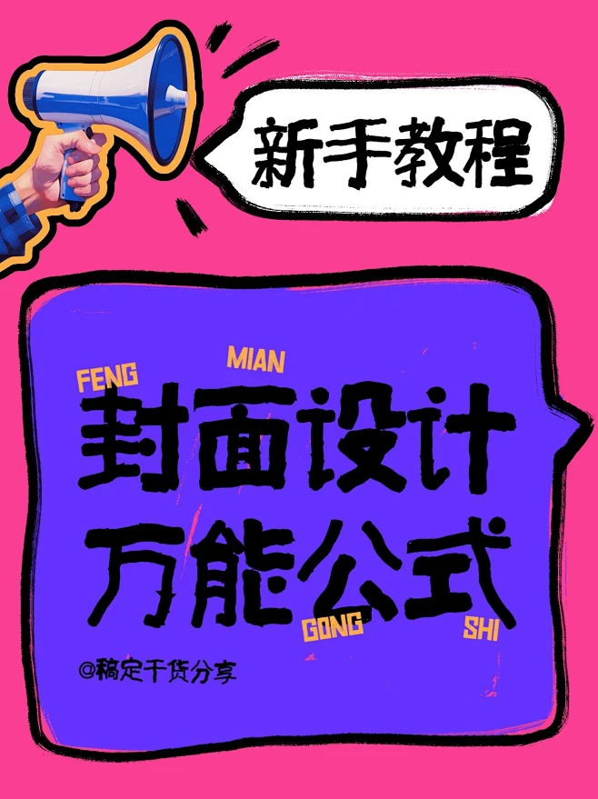 热门标题大字吸睛爆款小红书封面AIGC-花瓣网