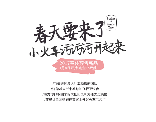 点击图片进入下载全套字体和PSD：复古 ...