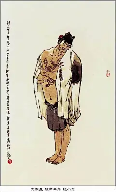 水墨画｜戴敦邦水浒人物谱108将