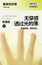 【卖点可视化】电商详情页“薄透感”卖点如何表达？