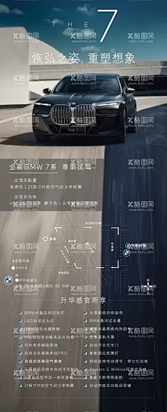 试驾海报  - 源文件下载【酷图网】试驾,汽车,宝马,海报,宣传图