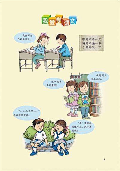 百里妃采集到教材插图