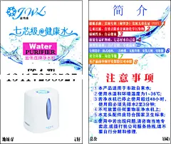 完美名片,完美,名片,完美净水器,cdr,白色,精品名片卡,精品模板,模板素材,网,模板网站,模板下载编号1695122@北坤人素材