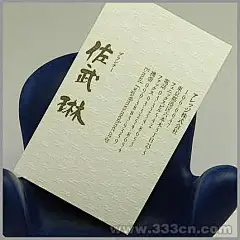 日本名片设计 #采集大赛#