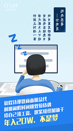 果子X采集到活动海报