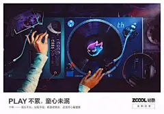 实战微课：如何打造价值过万的海报