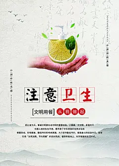 食堂文化展板海报设计