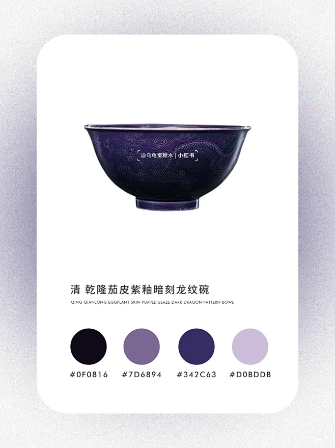 设计配色｜文物里的中国传统配色-紫色篇-花瓣网