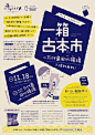 书本元素海报设计 ​​​​