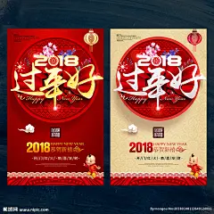 过年 过年了 过年啦 回家过年 过年海报 过年促销 过年好 过年贺卡 过年素材 过年回家 大过年 2018过大年 回家过年海报 欢喜过年 过年气氛 过年氛围 过年橱窗 过年年画 狗年过年 大过年海报 欢欢喜喜过年 过年促销海报 新年促销 红红火火过年 过年好海报 过新年 2018 狗年 新年好 狗