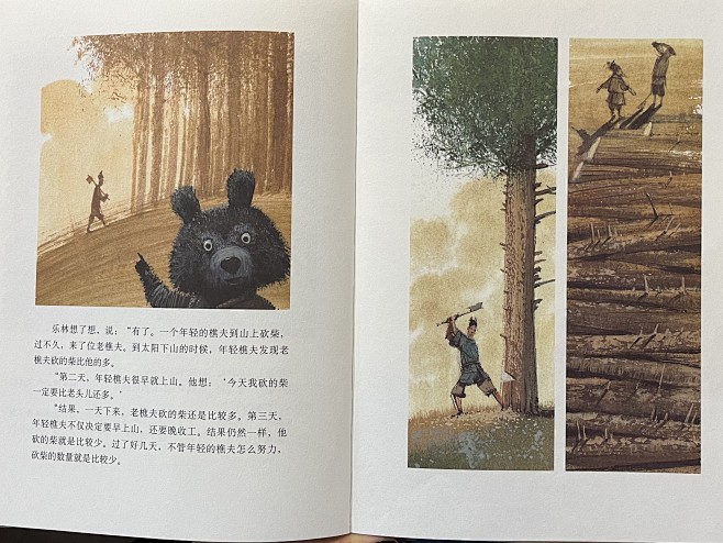 《夫子说》