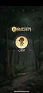 代号鸢功能开启