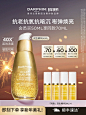 【立即购买】DARPHIN朵梵双生精华胜肽紧致淡纹抗老修护精油-tmall.com天猫
