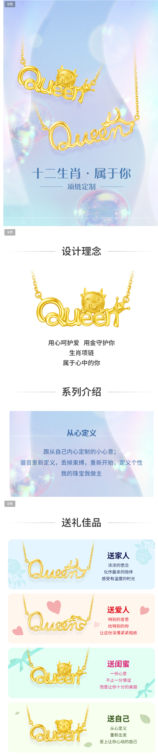 【定制】周大福十二生肖从心定义系列18K...