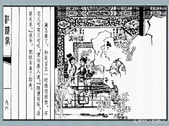 红楼梦连环画，黛玉葬花，徐晓平绘画，一曲葬花吟催人泪湿巾
